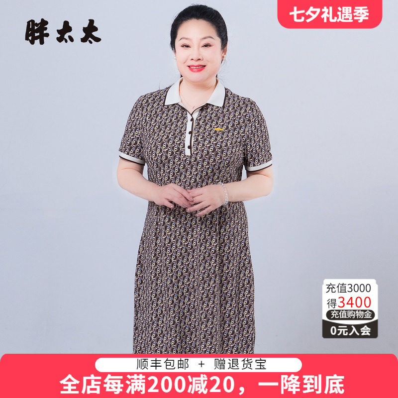 胖太太大码女装夏季连衣裙弹力