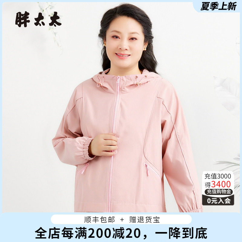 胖太太休闲春秋休闲女外套弹力