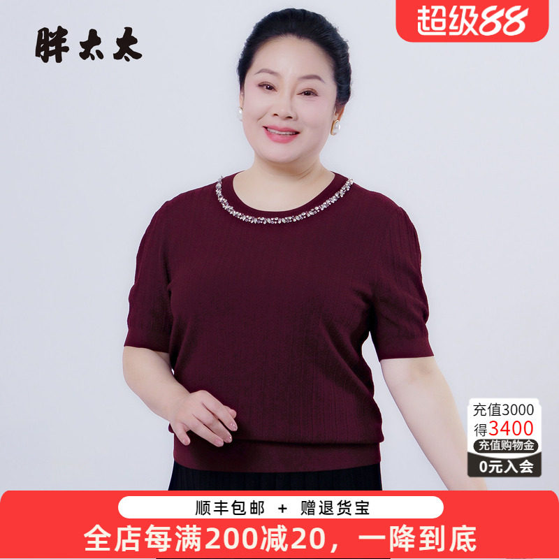 胖太太大码女装夏季新品圆领T恤