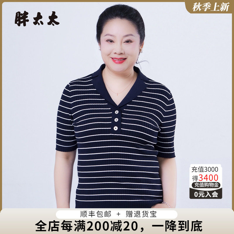 胖太太大码夏季新品T恤衫