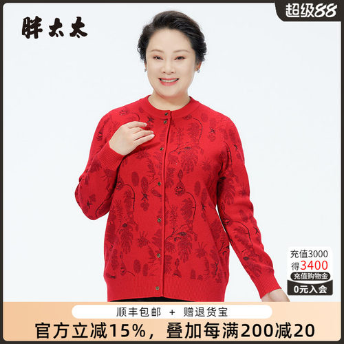 胖太太针织衫开衫圆领花卉图案