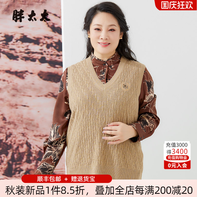 胖太太马甲提花针织V领宽松