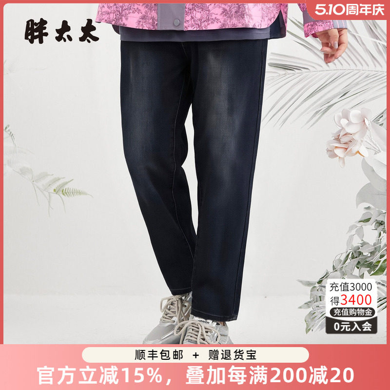 胖太太大码松紧腰牛仔女弹力修身显瘦春秋深色小脚裤424316123