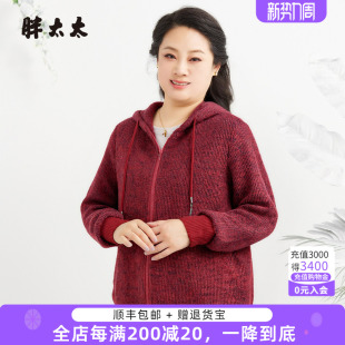 百搭连帽女上衣宽松洋气外套325310010 时尚 胖太太大码 春秋新品