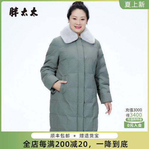 胖太太羽绒服貂毛宽松翻领
