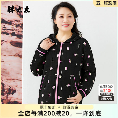 胖太太大码春秋季弹力连帽外套