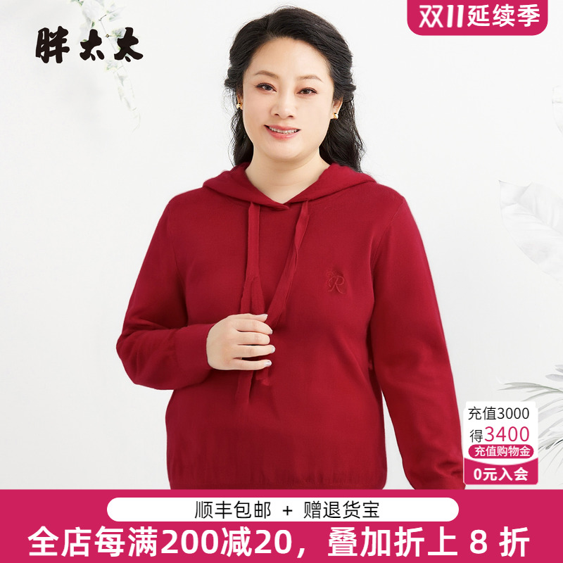 胖太太秋冬针织衫连帽