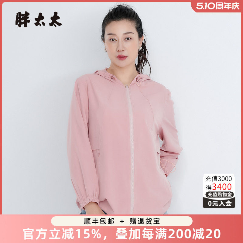 胖太太大码女装春秋新款连帽粉色宽松风衣短款外套时尚725102511