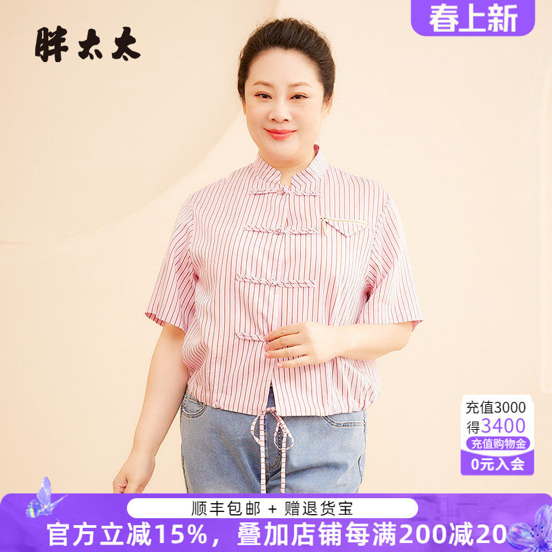 胖太太大码女装夏季新款条纹立领衬衫上衣短款宽松妈妈424203612