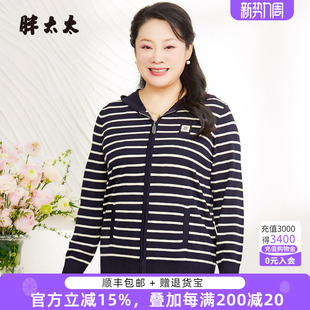 条纹连帽针织开衫 胖太太大码 新品 春季 外套打底625201410 女装
