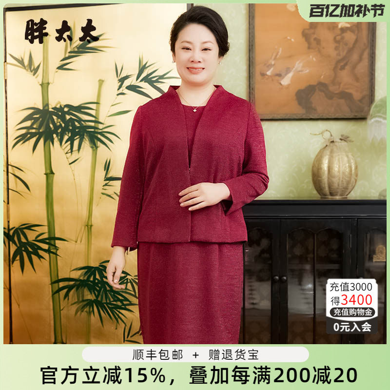 胖太太大码女装春装新款婚庆红色V领短外套上衣妈妈装潮423320510