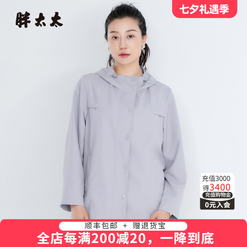 胖太太休闲风衣外套连帽