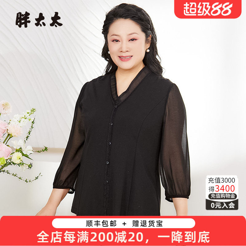 胖太太衬衫木耳边V领