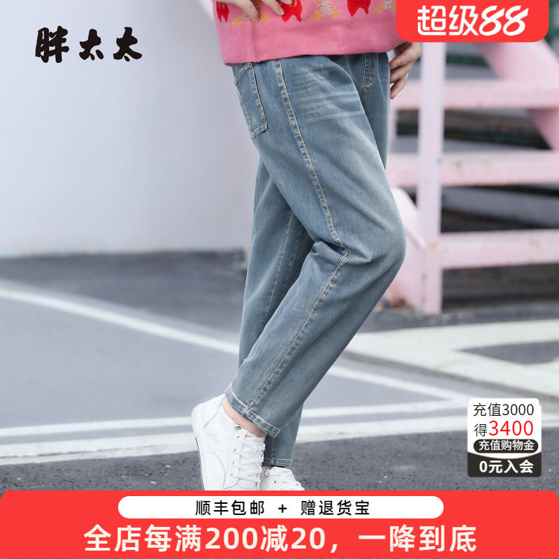 胖太太萝卜裤牛仔裤春季新品大码