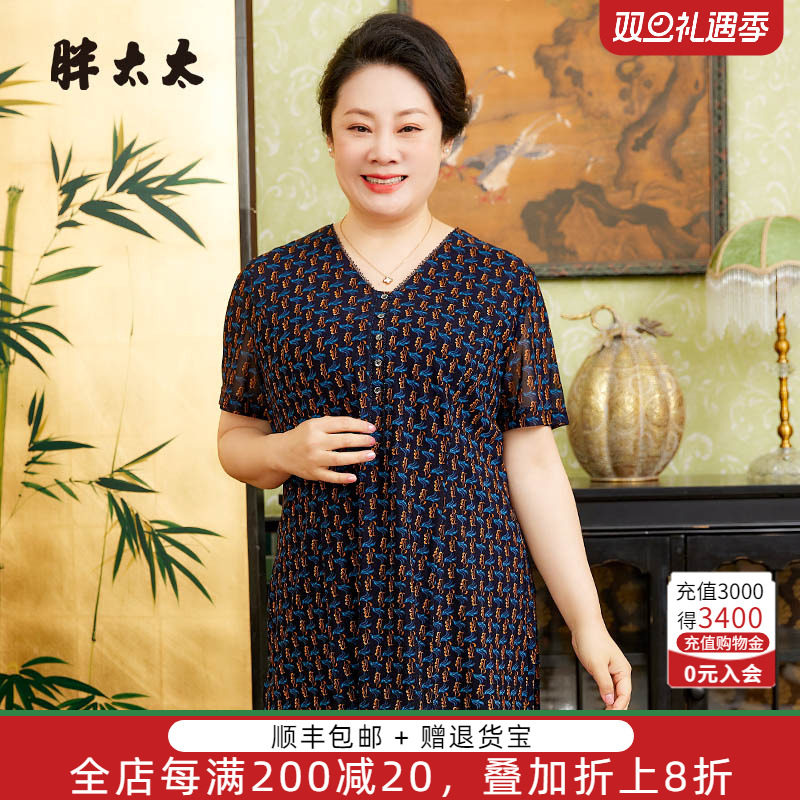 胖太太网衫V领碎花图案