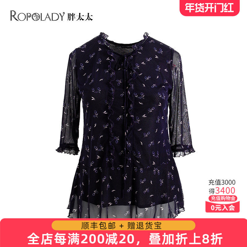 胖太太大码女装夏季新款网纱上衣打底衫长袖V领荷叶边820111910,女装/女士精品,大码连衣裙,淘宝优惠券,粉丝福利购,淘宝优惠卷