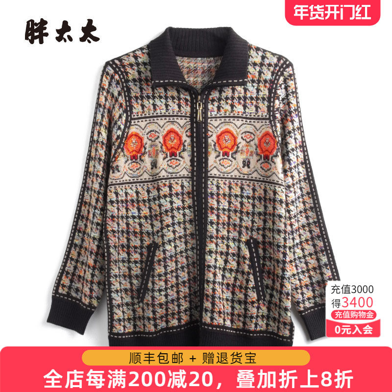 胖太太大码女装秋冬新时尚立领千鸟格图案镶钻针织开衫623304311,女装/女士精品,大码内搭,淘宝优惠券,粉丝福利购,淘宝优惠卷