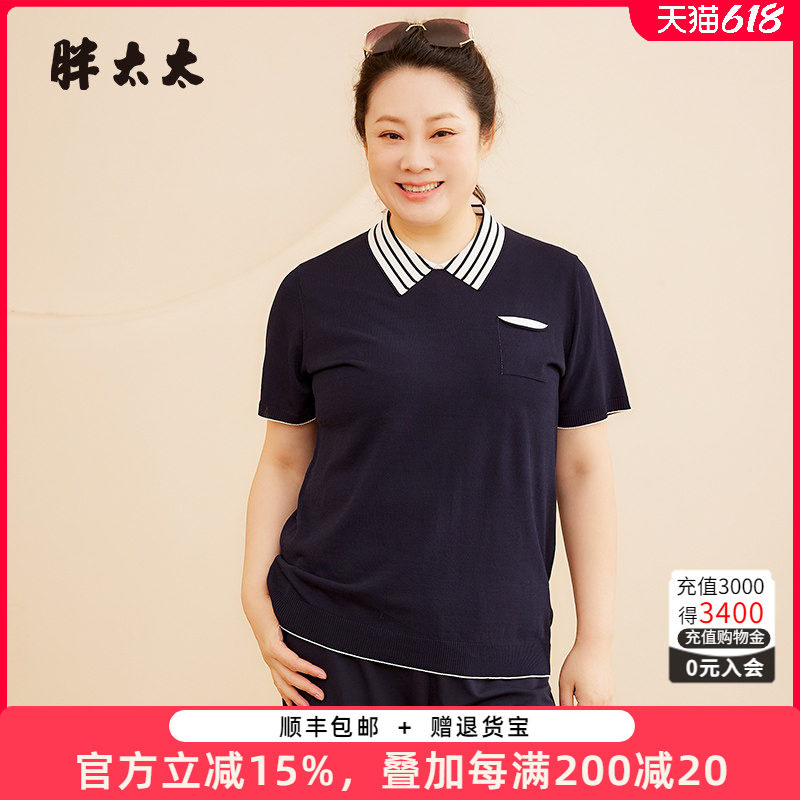 胖太太大码女装夏季新款小翻领OL气质针织衫上衣妈妈款624201510