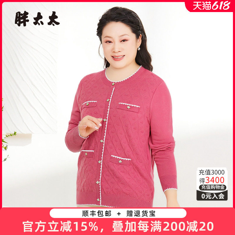 胖太太秋冬新品胖mm针织衫