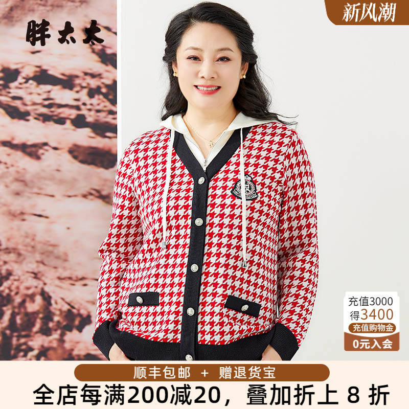 胖太太十二篮专选千鸟格针织外套