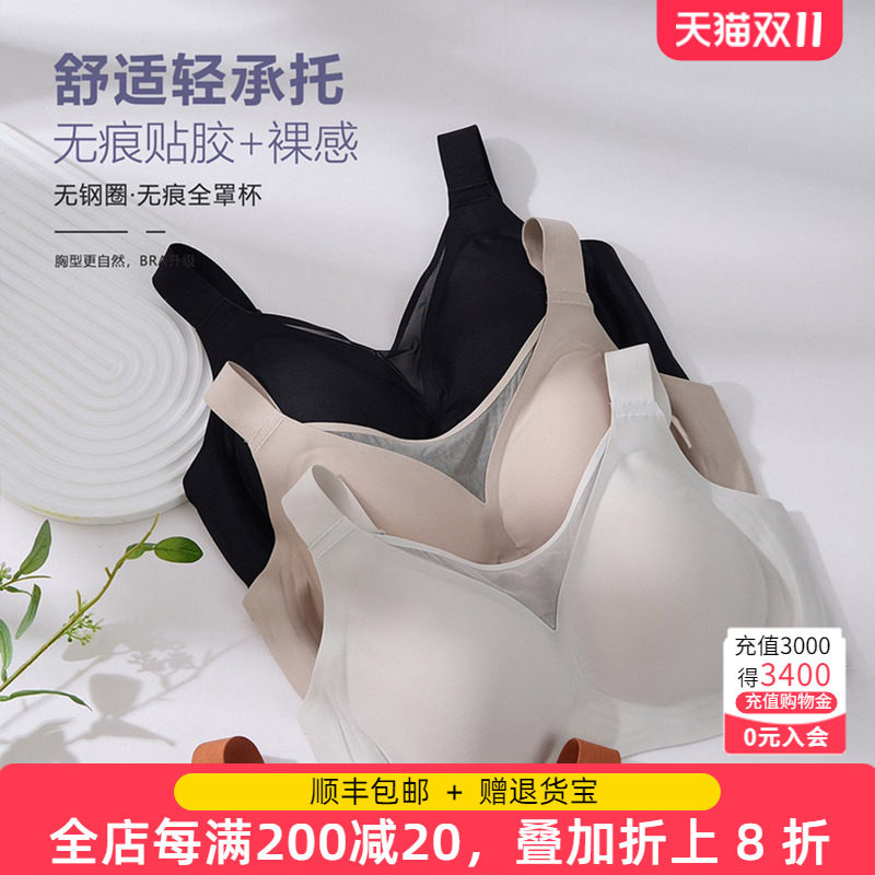 胖太太大码女装夏季款薄无痕无钢圈性感聚拢收副乳文胸425222410