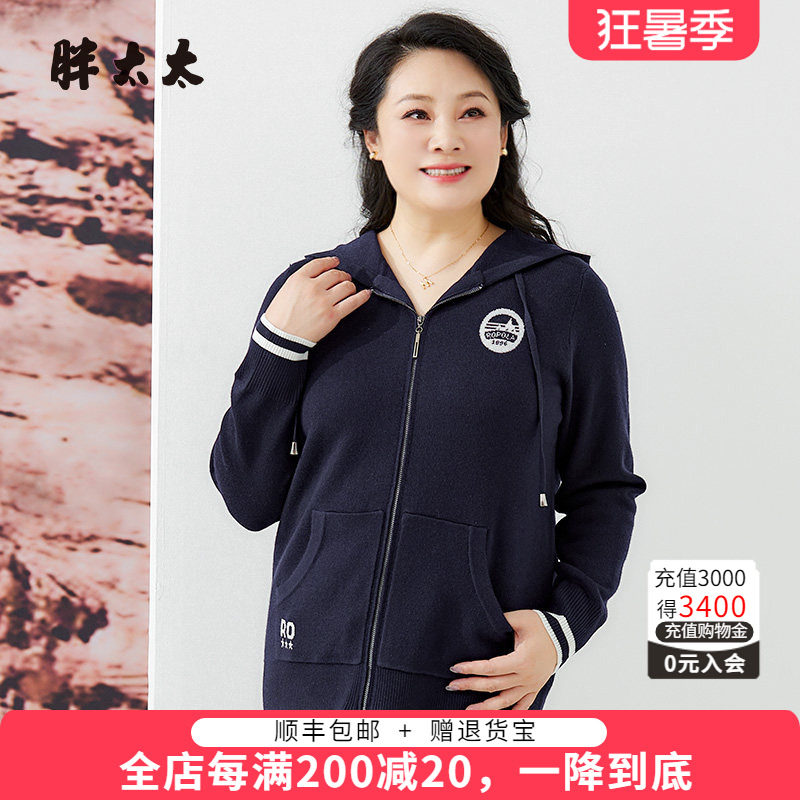 开衫针织衫胖太太秋冬款时尚穿搭