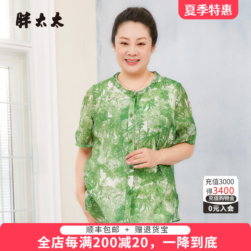 胖太太衬衫碎花图案立领宽松舒适