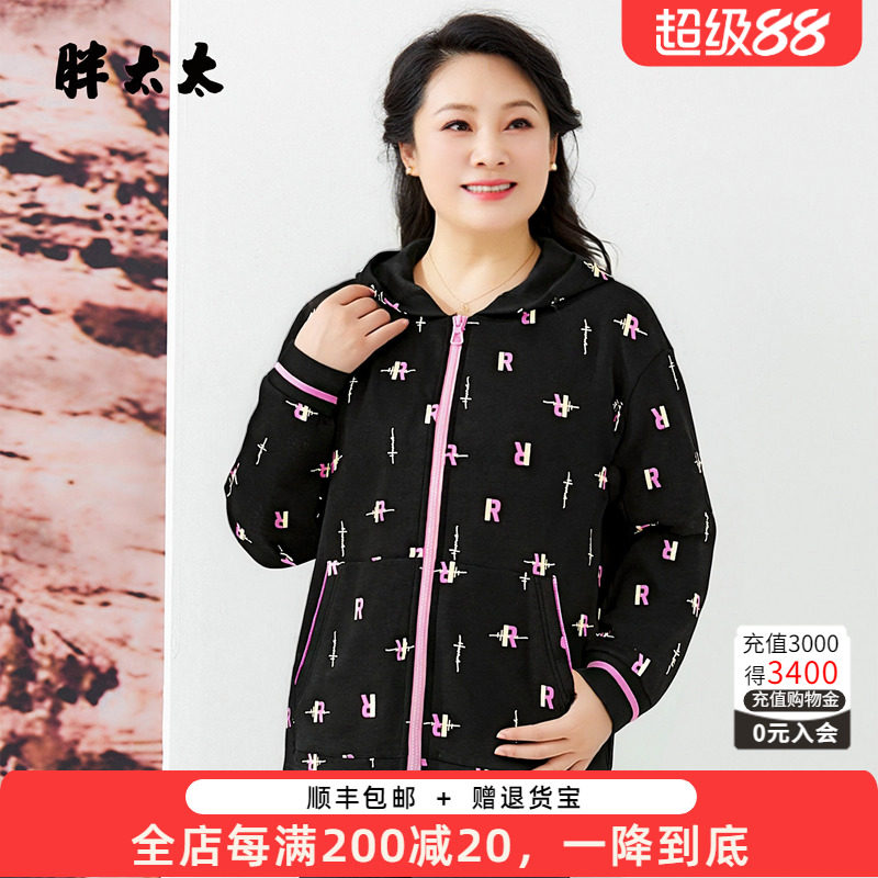 胖太太大码春秋季弹力连帽外套