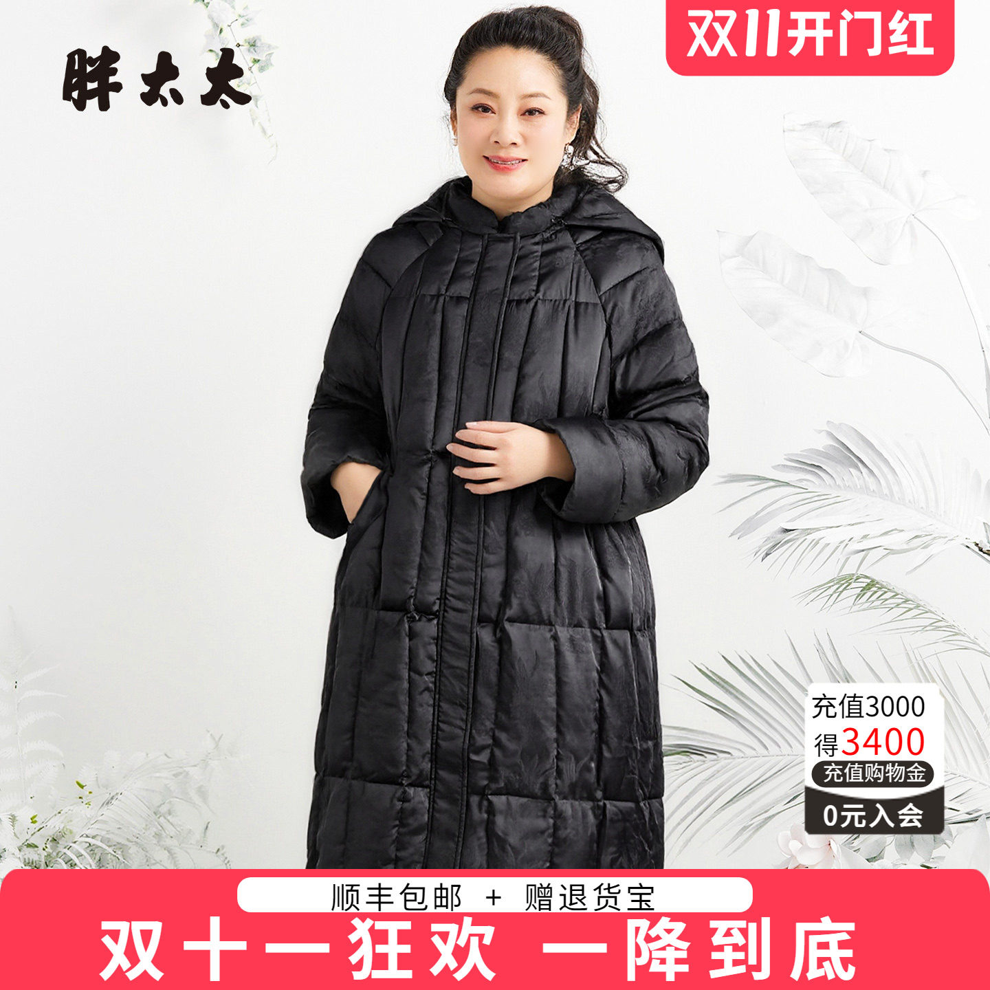 胖太太长款羽绒服外套