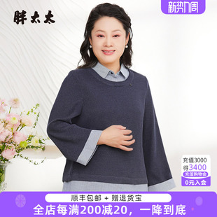 新品 秋季 假两件衬衣领T恤显瘦百搭上衣女825302110 女装 胖太太大码