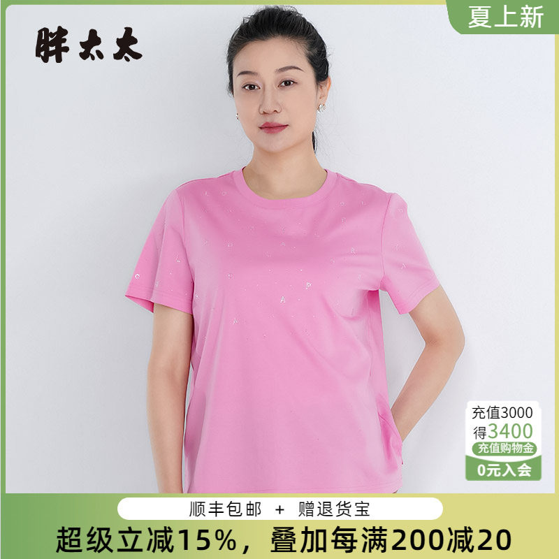 胖太太T恤宽松舒适