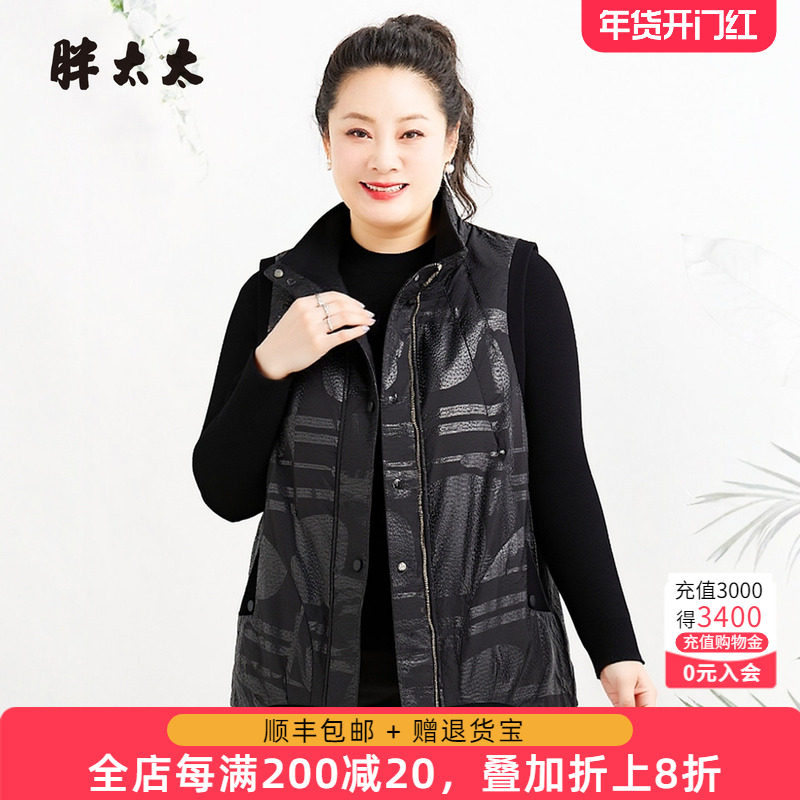 胖太太大码女装秋季新品外套时尚百搭显瘦洋气马甲825306010,女装/女士精品,常规大码外套,淘宝优惠券,粉丝福利购,淘宝优惠卷