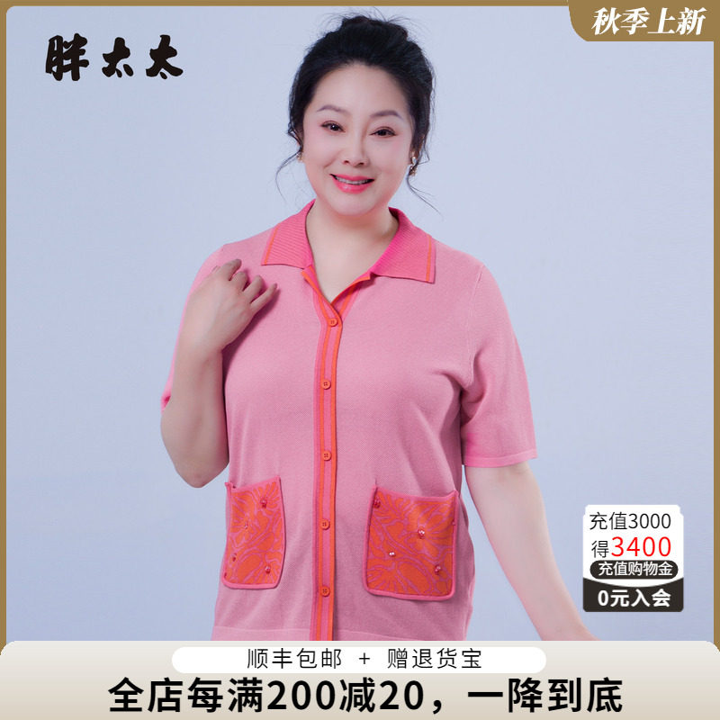 胖太太翻领T恤夏季新品透气舒适