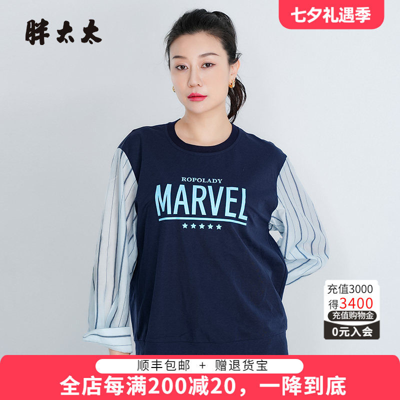 胖太太T恤拼接设计