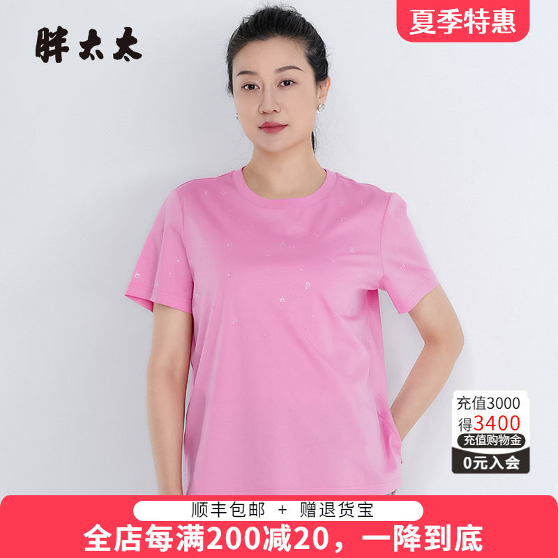 胖太太T恤宽松舒适