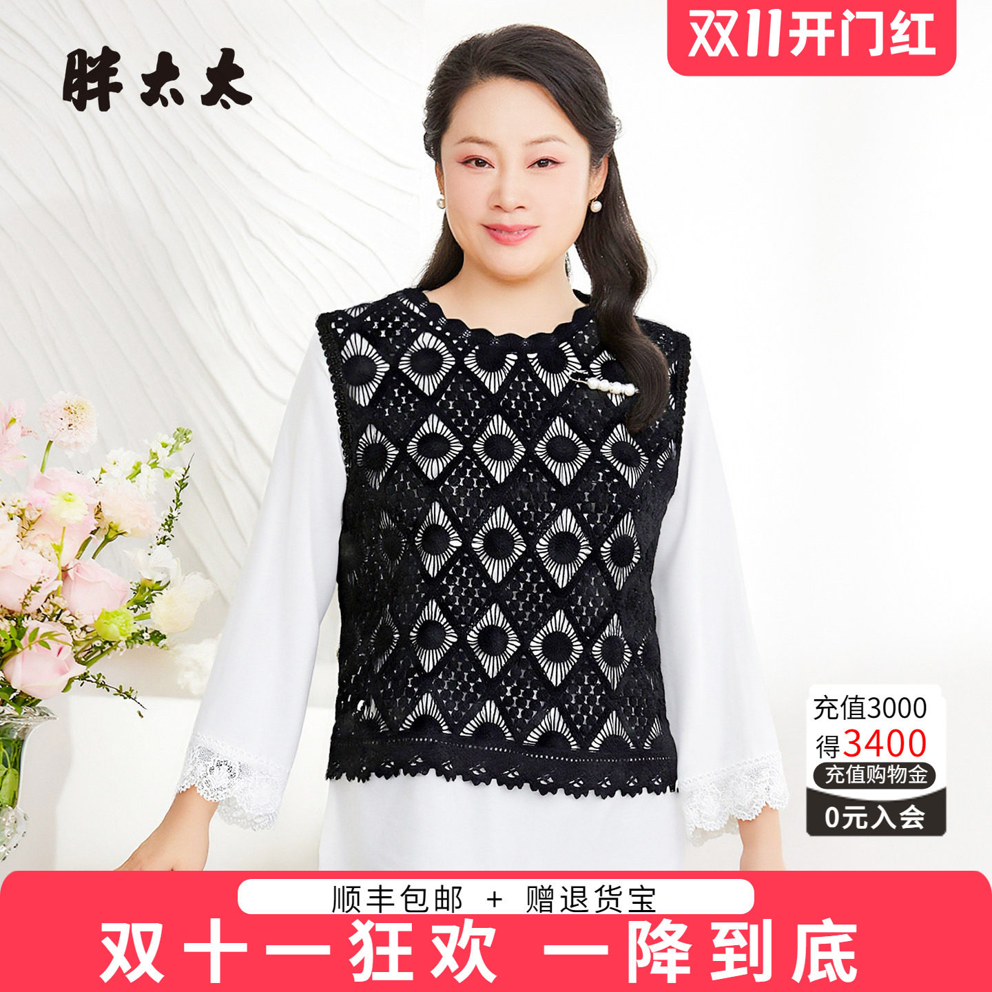 胖太太大码女装假两件套时尚显瘦