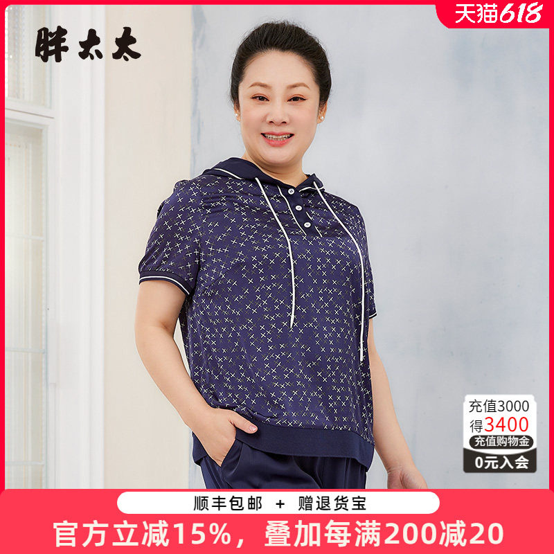 胖太太大码女装夏季新款时尚深蓝色星星带帽休闲薄T恤潮724218410
