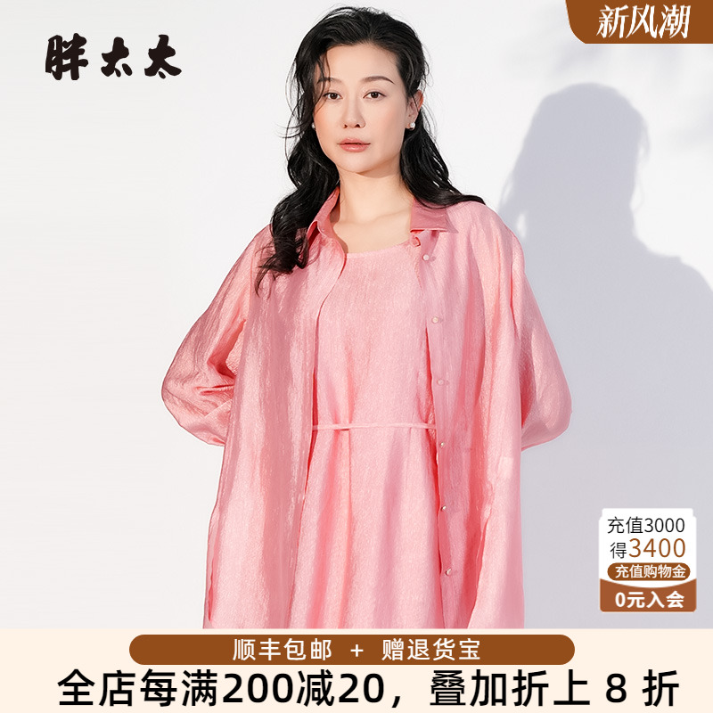 胖太太大码衬衫气质粉色衬肤色