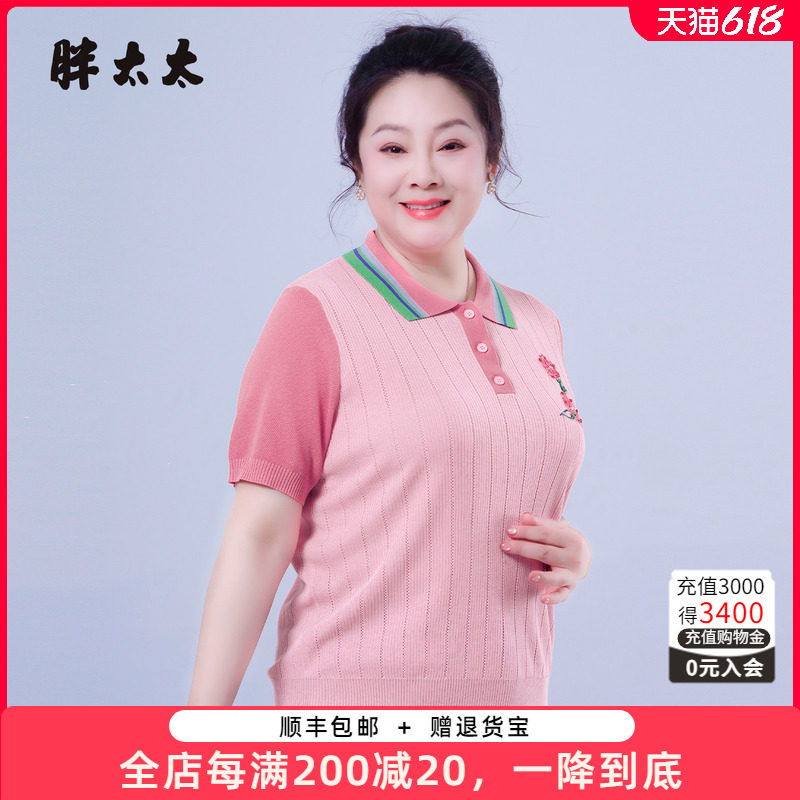 胖太太夏季新品翻领弹力POLO衫