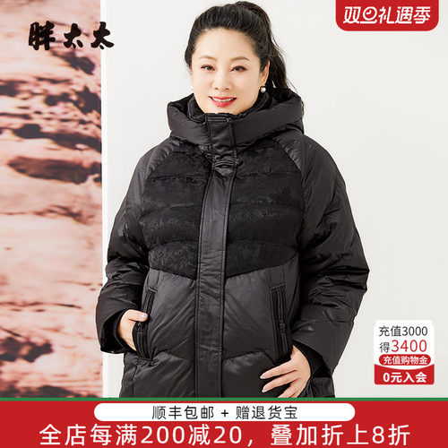 胖太太羽绒服蕾丝拼接宽松休闲