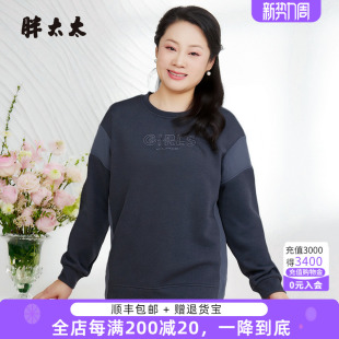 时尚 胖太太大码 新品 秋装 打底显瘦洋气卫衣825306810 女装