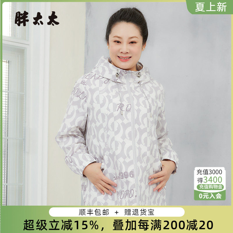 胖太太外套连帽字母图案宽松