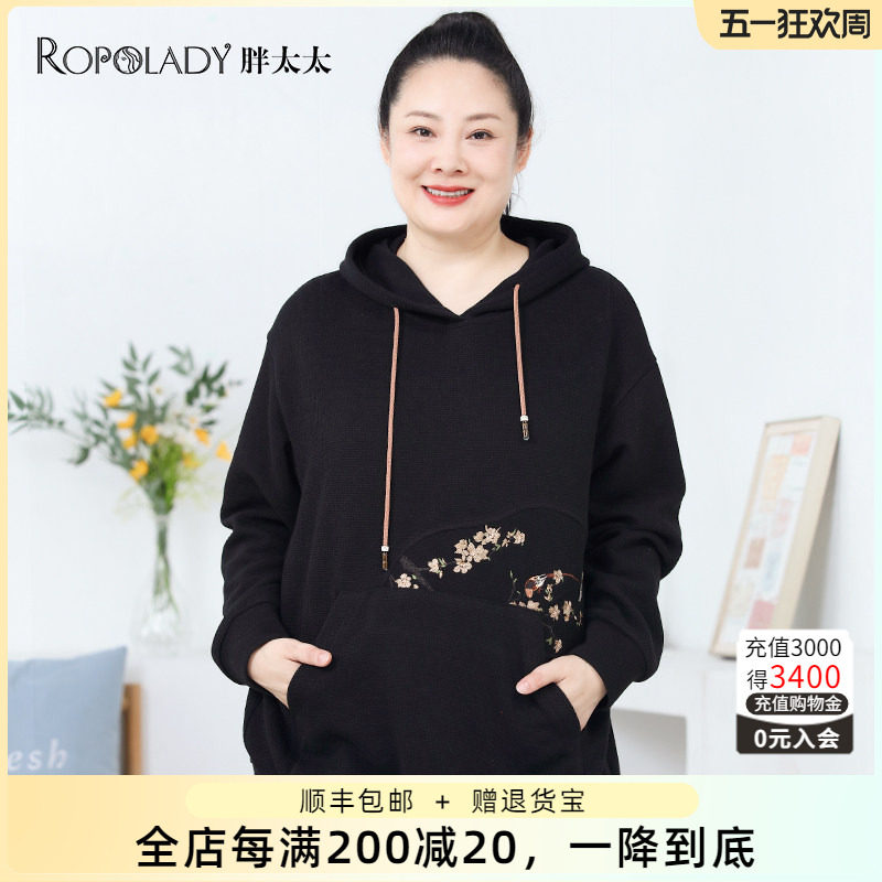 胖太太大码女装秋冬新款连帽花朵装饰休闲中长宽松卫衣722301311
