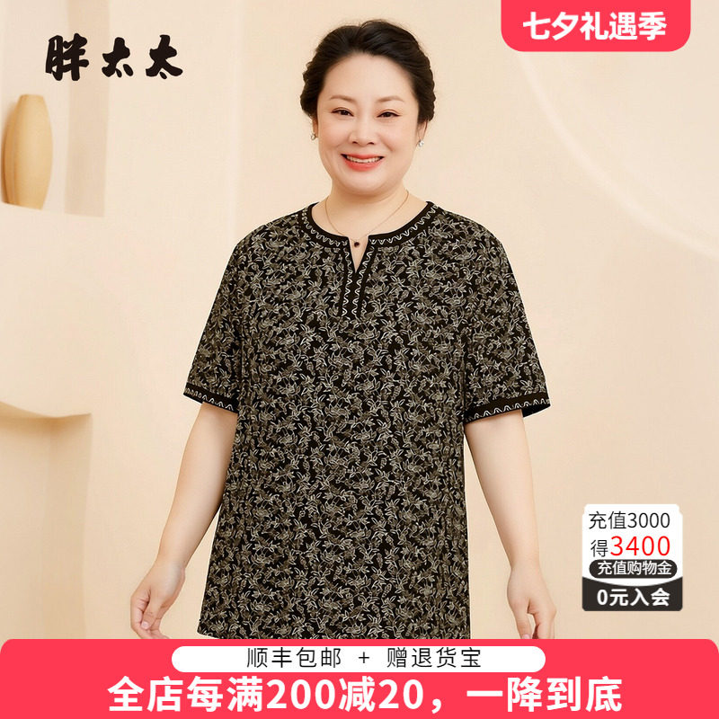 胖太太大码女装夏季新品