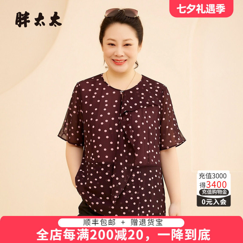 胖太太大码女装夏季新品短袖衫