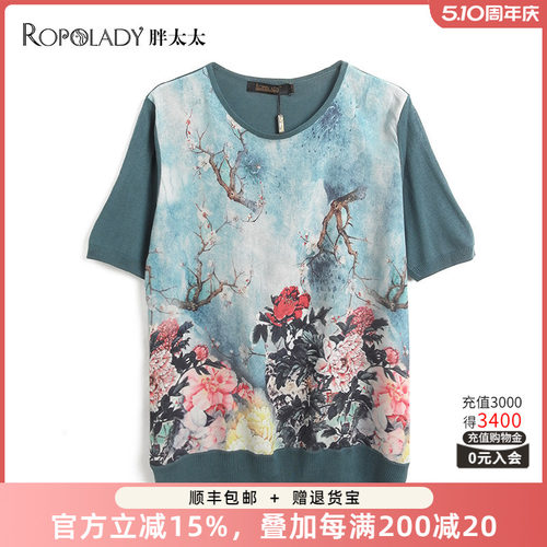 胖太太针织衫薄优雅复古直筒花色