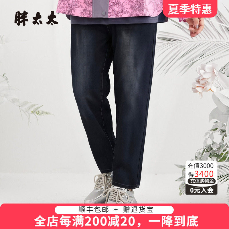 胖太太牛仔裤小脚裤女裤