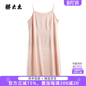 胖太太大码女装夏季新款时尚圆领粉色宽松吊带连衣裙潮724217941