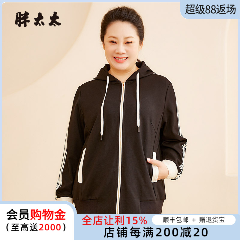 胖太太外套连帽简约宽松