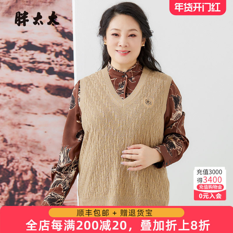 胖太太大码女装秋冬新品纯色V领保暖宽松马甲中老年短款624300310,女装/女士精品,大码内搭,淘宝优惠券,粉丝福利购,淘宝优惠卷
